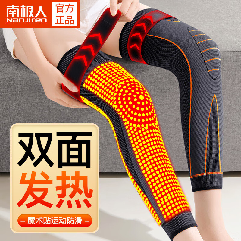 南极人艾草绑带防滑自发热护膝盖冬天防寒保暖关节炎老寒腿男士女士关节中老年人膝盖怕冷加热长筒护套 医用级面料+【单面发熱+艾草】橙 XL【131-160斤】3.0版