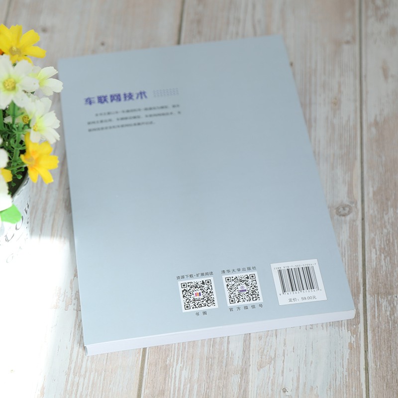 车联网技术详情图