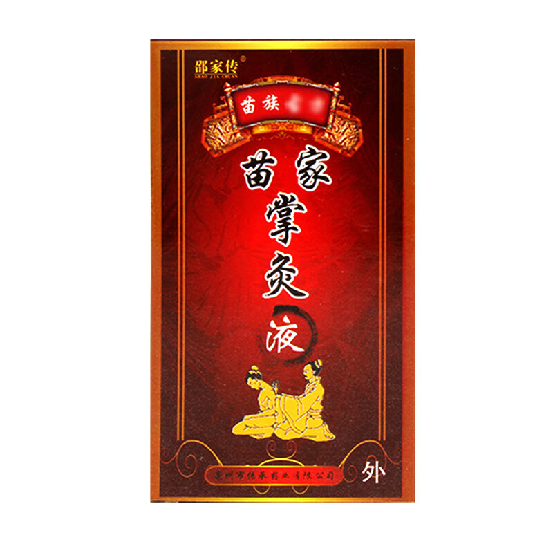 邵家传掌灸液腰椎背部颈椎关节膝盖部位苗家男女适用 1瓶 掌中久