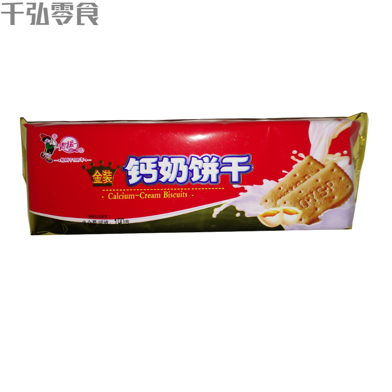 青援钙奶饼干 190g 经典原味钙奶喜铺婚庆饼干 老式怀旧80后儿童山东