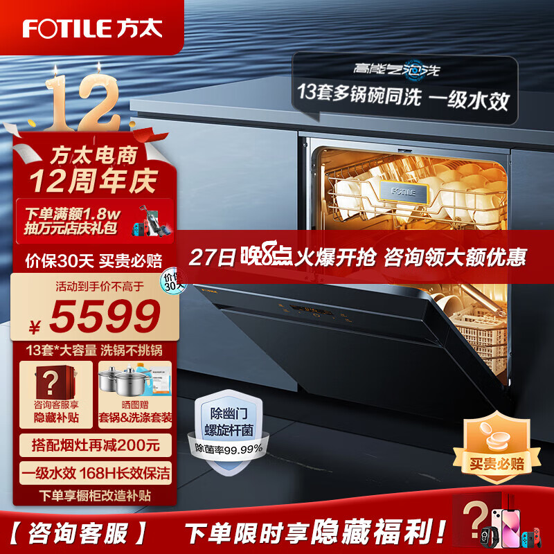 【商家透露】方太VT06洗碗机评测，用了7天，效果怎么样？插图