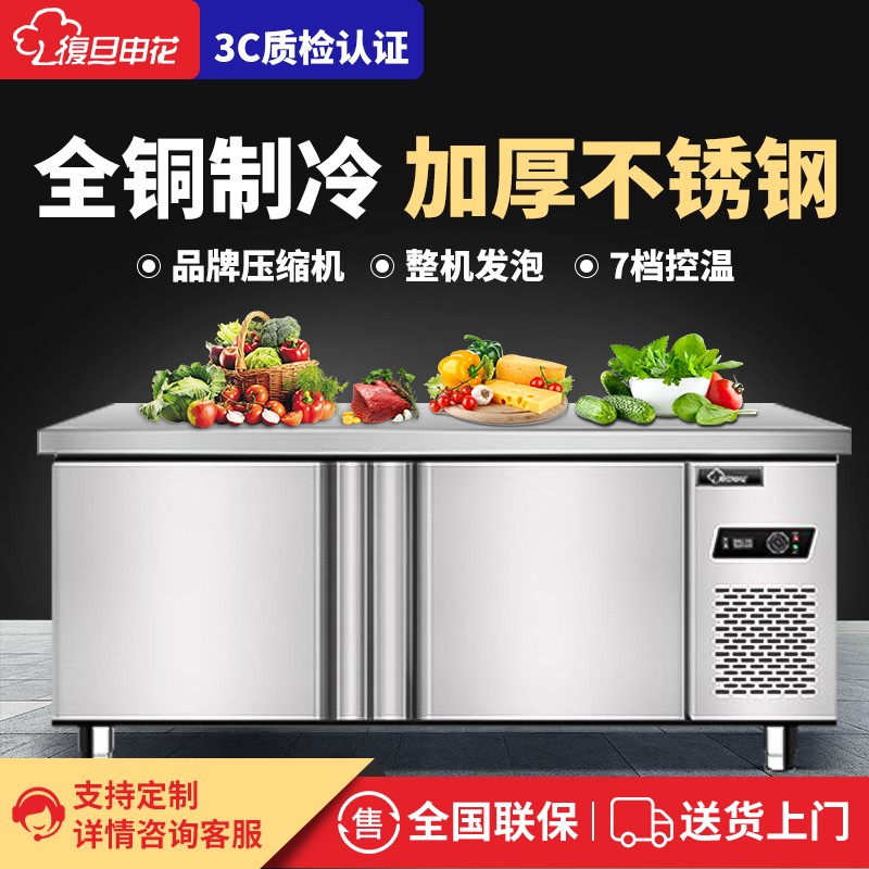 保鲜工作台历史价格是多少|保鲜工作台价格比较