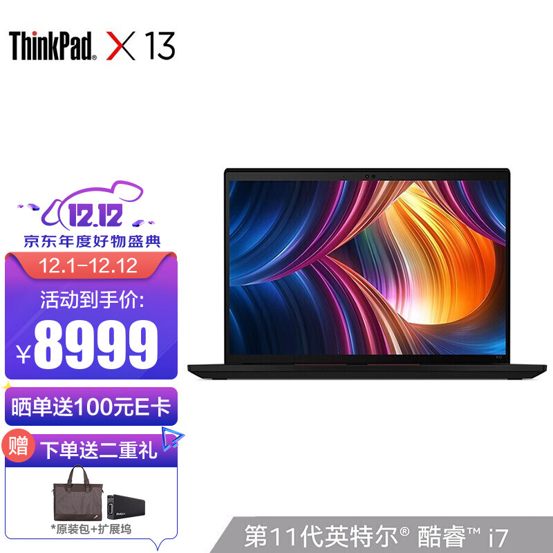 ThinkPad笔记本怎么样？家里使用后的评价！daamddhavqp