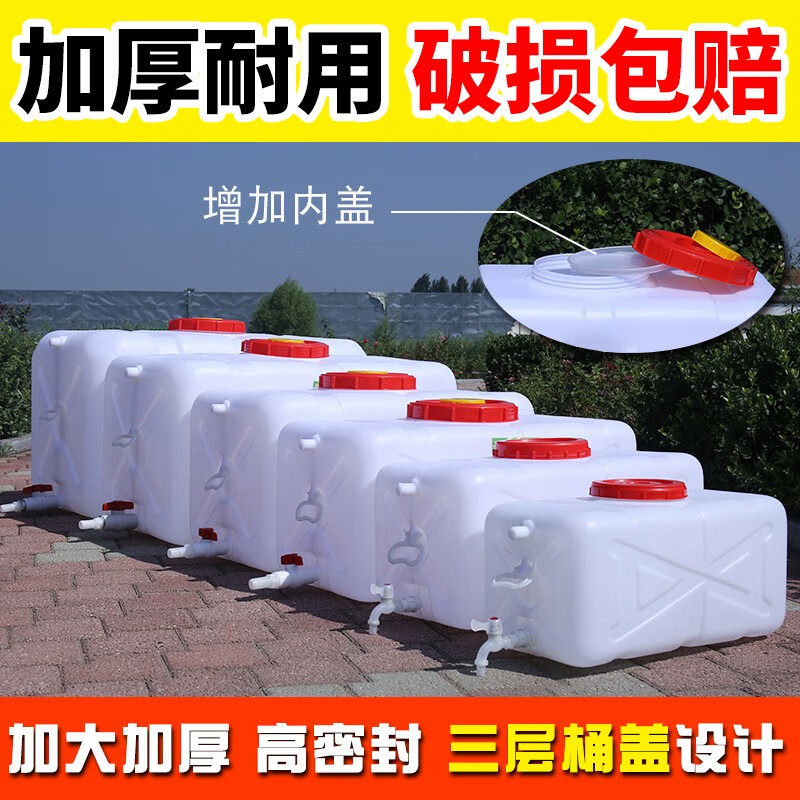 水箱水桶带盖塑料长方形大容量家用储水用水箱大号加厚卧式方形蓄水桶