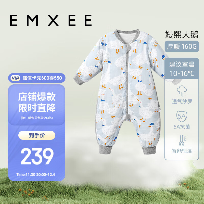 嫚熙（EMXEE）婴儿童睡袋宝宝新生儿夹棉恒温秋冬厚款纱罗防踢被嫚熙大鹅100cm