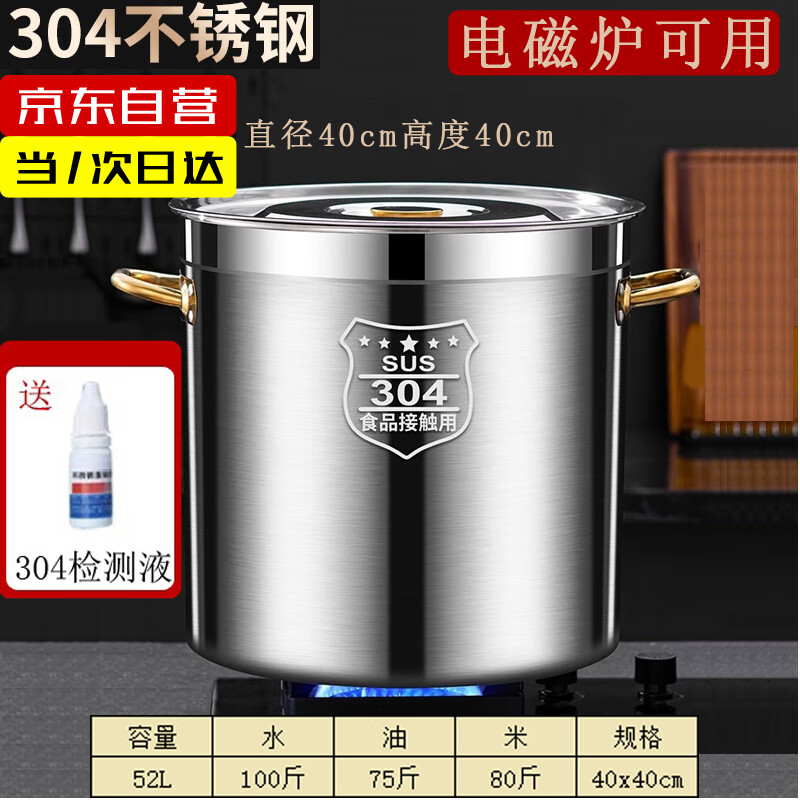 SMVP食品级304不锈钢汤桶加厚圆桶大汤桶汤锅卤肉锅家用大米桶