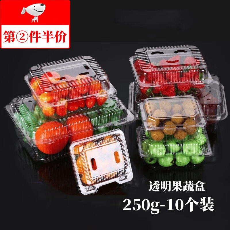 艺美凰庭鲜切水果盒一次性水果捞盒塑料草莓果蔬包装盒超市生鲜打包盒水 【10个】250g一次性水果盒