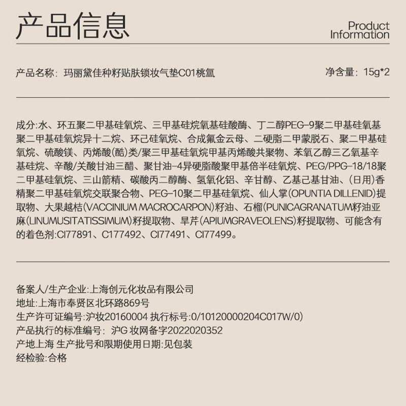 玛丽黛佳(MARIE DALGAR)种籽气垫贴肤锁妆气垫持妆干皮混干皮粉底液520礼物 【经典黑壳】C01 中性一白 45g