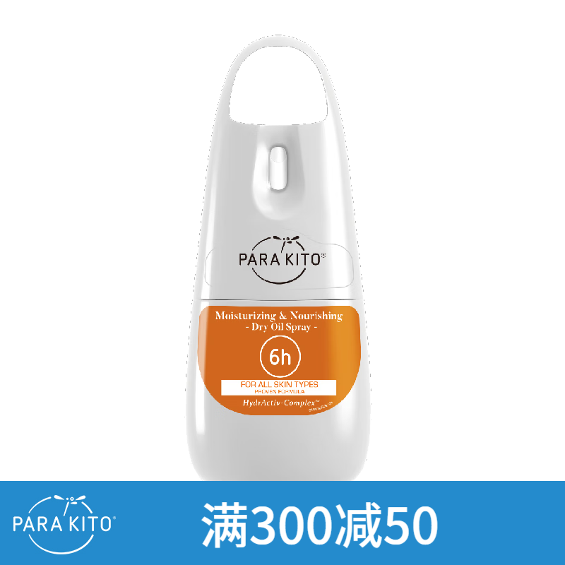 帕洛（Para Kito） 帕洛（Para Kito）法国进口帕洛防护舒缓走珠滚珠随身防护喷雾 白色防蚊喷雾（6小时防护）