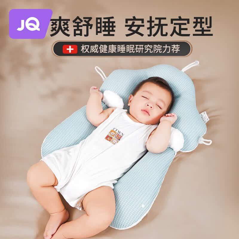 婧麒（JOYNCLEON）婴儿定型枕头纠正头型新生儿宝宝安抚枕头0到6个月1岁搂睡觉神器 天空蓝【定型安抚枕】高性价比高么？