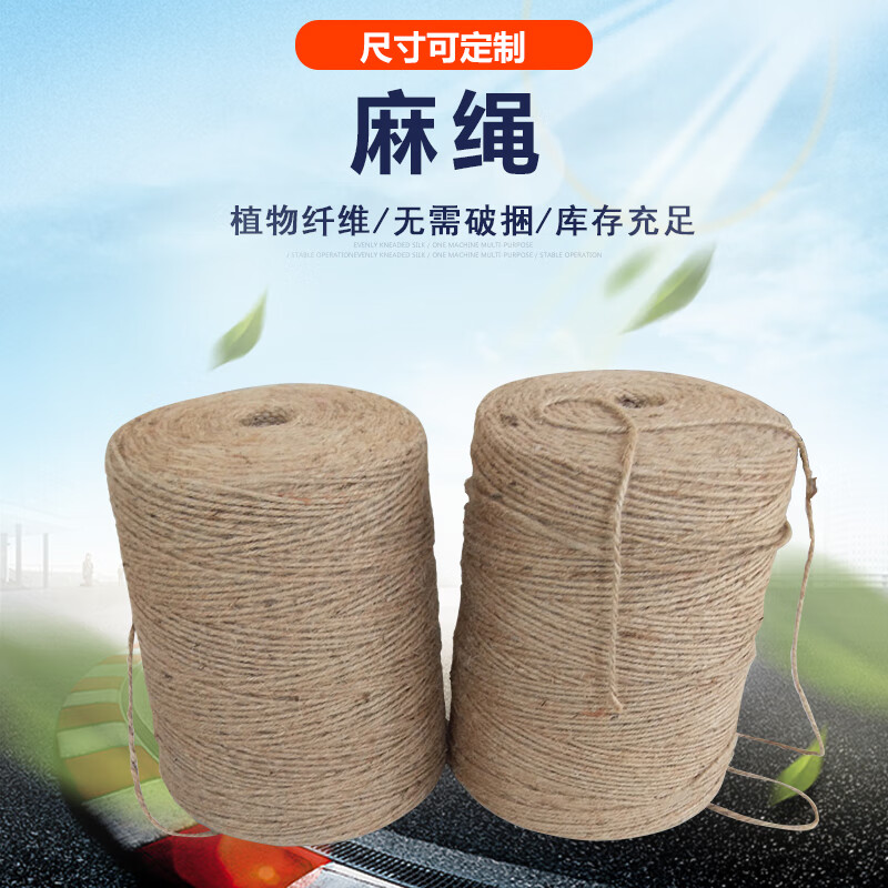 打捆机专用麻绳水稻圆捆机小麦玉米秸秆打包麻绳内外抽打草用麻绳