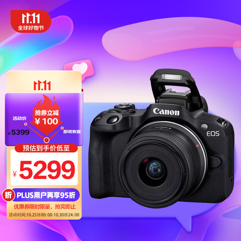  佳能（CANON）R50+RF-S18-45mm 旅行家用vlog视频 数码相机 黑色套机怎么样,好用不?