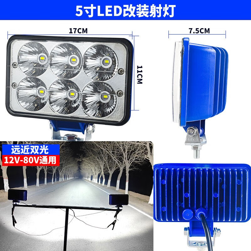 汽货车LED射灯前照大灯工程车叉铲车电动摩托越野车倒车灯农用车 超亮白光-大光杯四寸