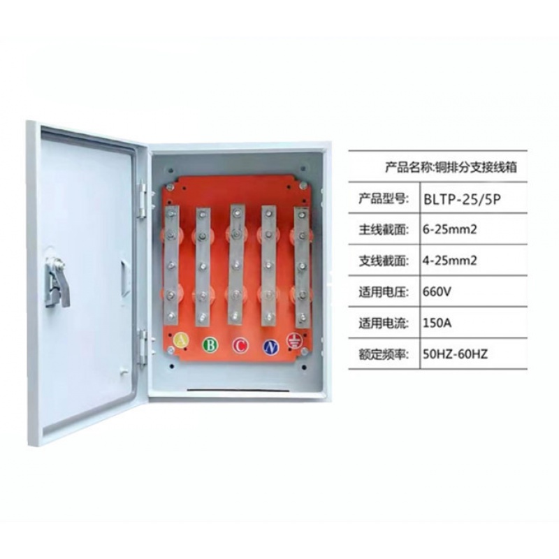 之琪卧生普科定制矿物质电缆t接箱bttz绝缘电缆分支箱铜排t接转换