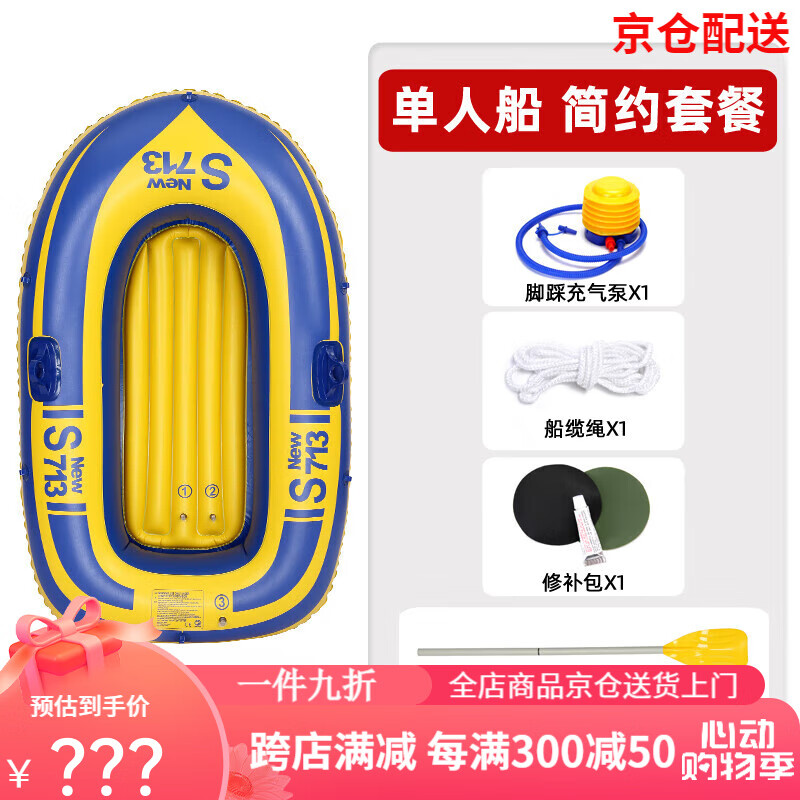 星屑款渔船小型皮划艇单人充气特厚橡皮艇充气船家用钓鱼船出海冲浪艇