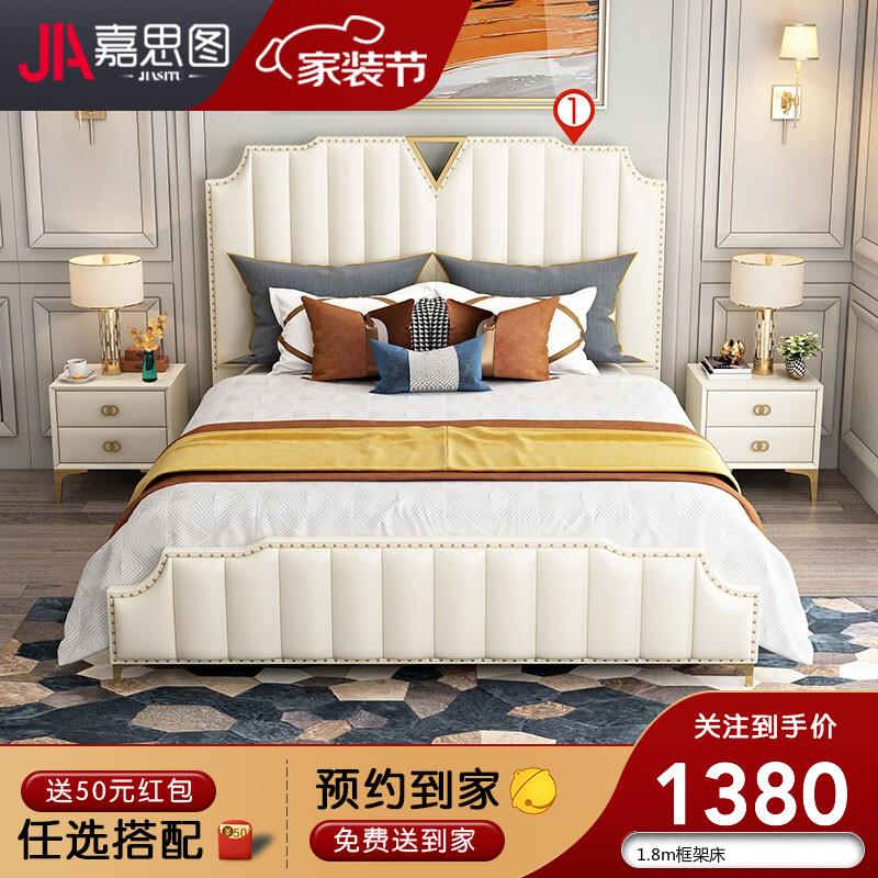 嘉思图 轻奢床现代简约皮床主卧室双人床意式极简实木床 单床 1500*2000MM框架款