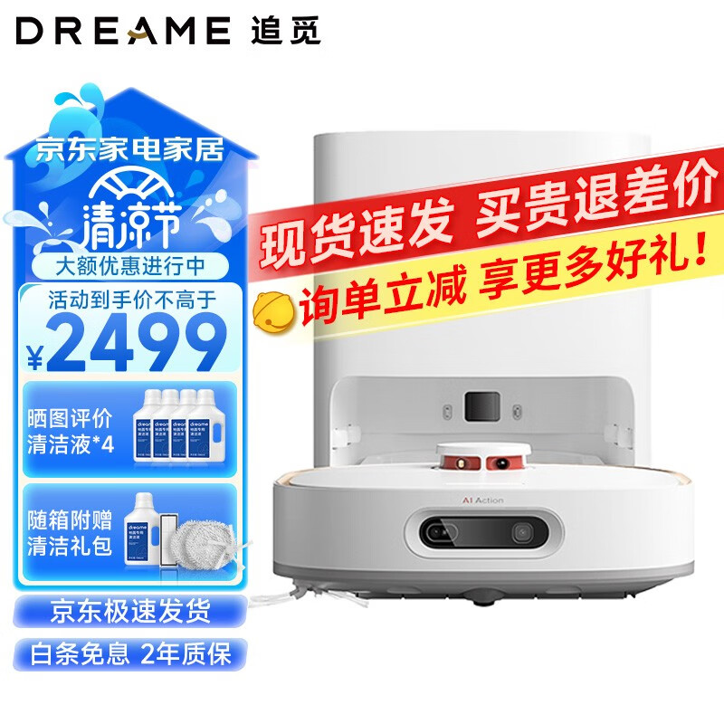 追觅W10Pro扫地机器人 扫拖一体机 擦地机拖地机器人 智能自清洗热风烘干银离子除菌智能吸尘器 追觅W10Pro