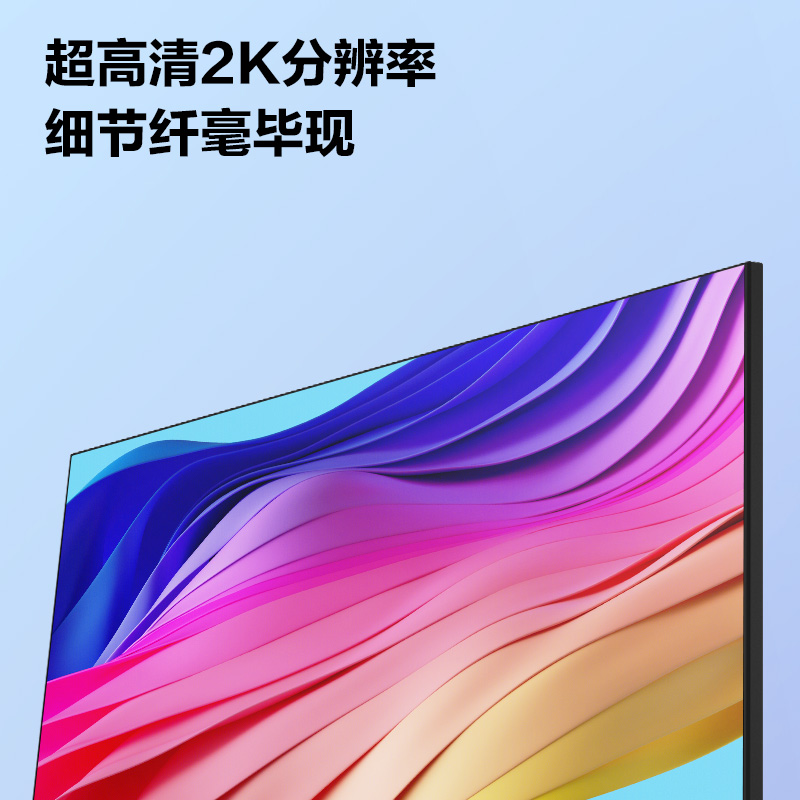 攀升 27英寸 2K显示器 QHD 75Hz IPS 微边框 高色域 低蓝光爱眼 HDMI+DP接口 电脑办公家用高清液晶屏E272Q