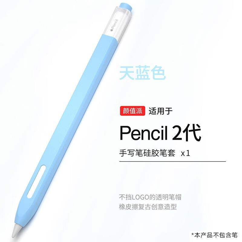 套适用apple pencil pro保护套二代苹果ipadpencil笔套全包防摔一代