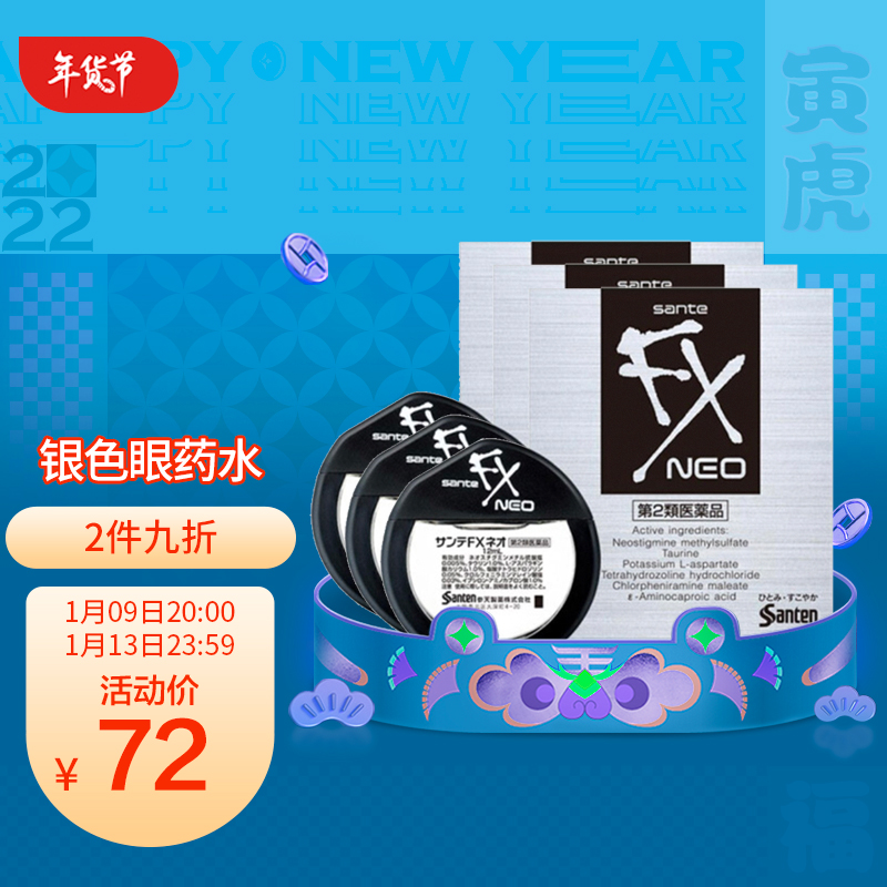 NEO银款眼药水历史价格走势,缓解眼疲劳,海外五官用药京东购买推荐