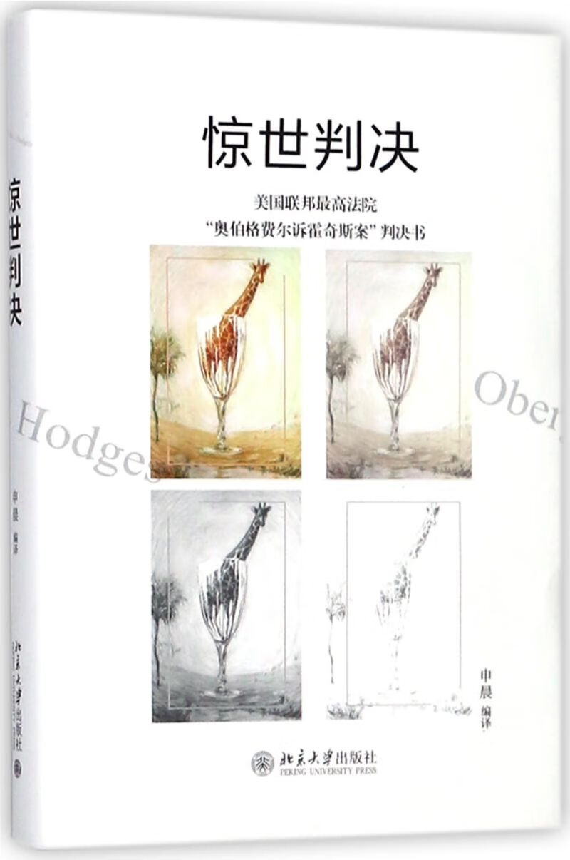 惊世判决(精)