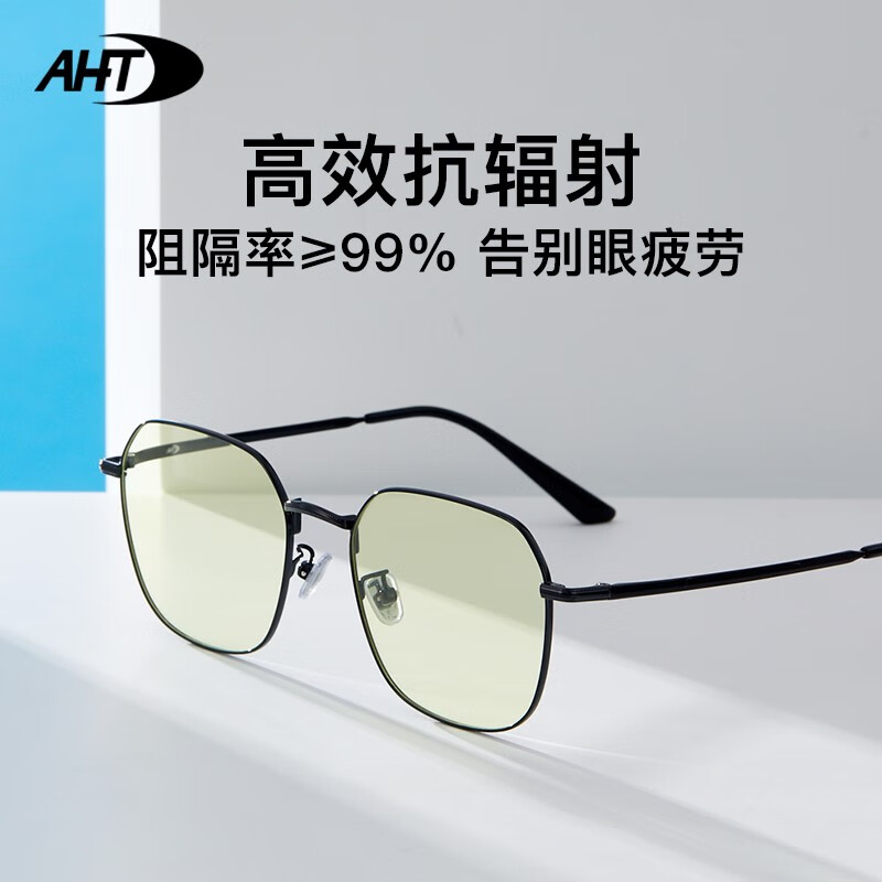如何选择适合自己的AHT防蓝光眼镜？插图