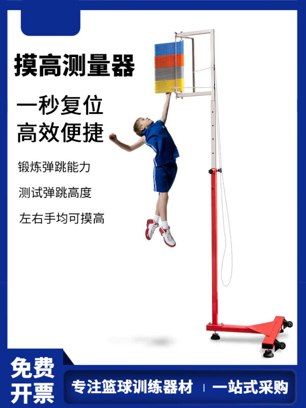 縱跳摸高桿成人彈跳訓練器材體測摸高器籃球跳高測試摸高架 【請注意】桿復位不帶輪子