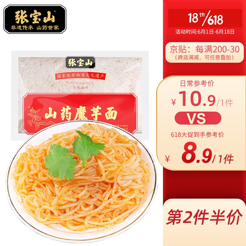 京东京东秒杀 2021-06-10 - 第26张 | 最新购物优惠券 京东京东秒杀 2021-06-10 - 第26张 | 最新购物优惠券