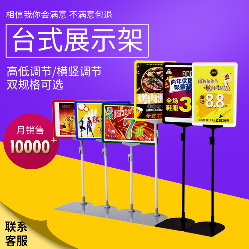 定制适用a4超市价格牌支架pop展示架标价散称促销牌 仓库标识牌标示牌