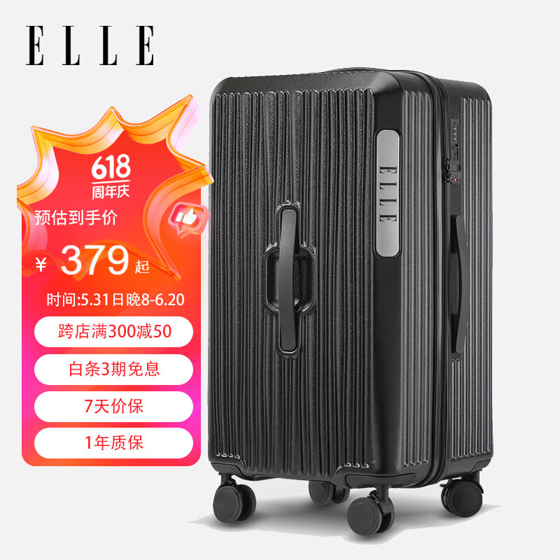 ELLE行李箱法国时尚拉杆箱女士旅行箱大容量拉链密码箱 黑色 28寸 