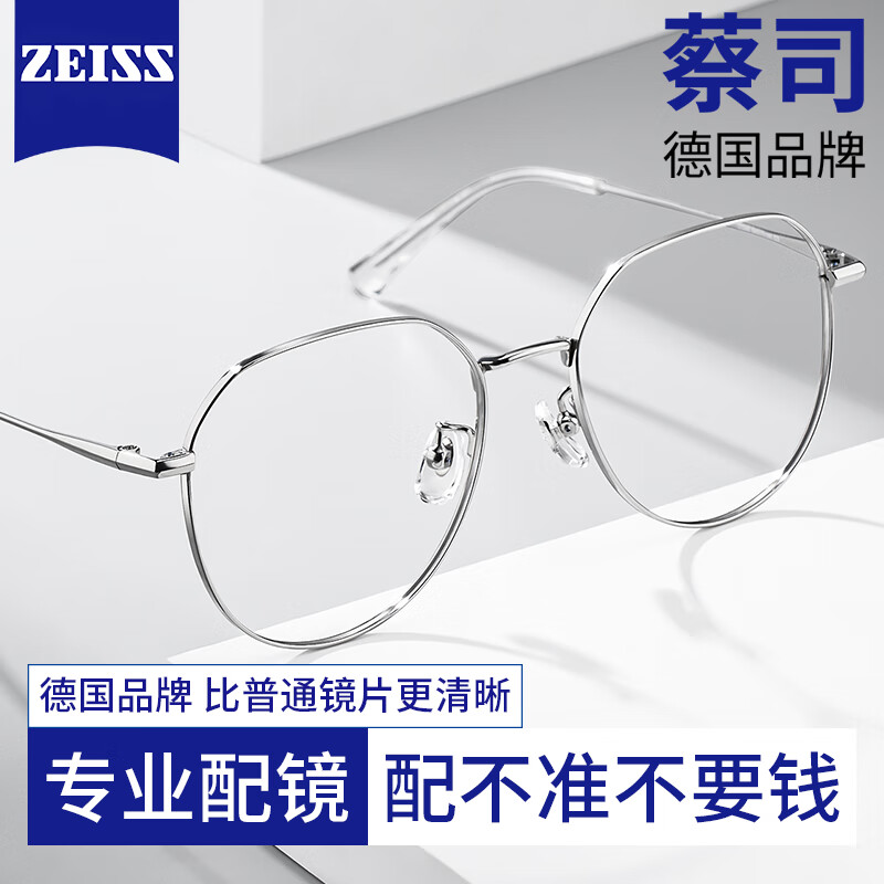 ڲ˾ZEISSƬ۾бɫ˾۾ƽ۾ܴ۾ Բ ɫ ƽ|޶185Ԫ