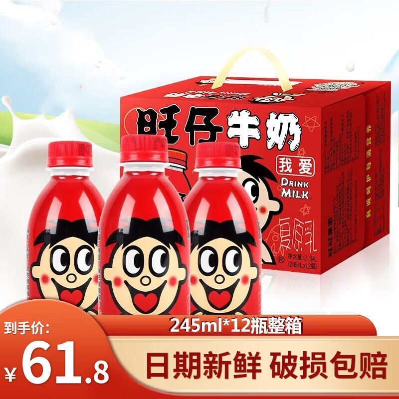旺旺旺仔牛奶整箱大瓶铁罐装整箱装甜牛奶送女友61儿童节礼物 245ml*