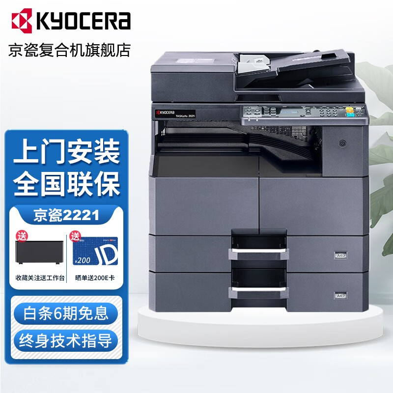深度剖析揭秘京瓷（KYOCERA）复合机评价真实好吗，老鸟吐槽评测