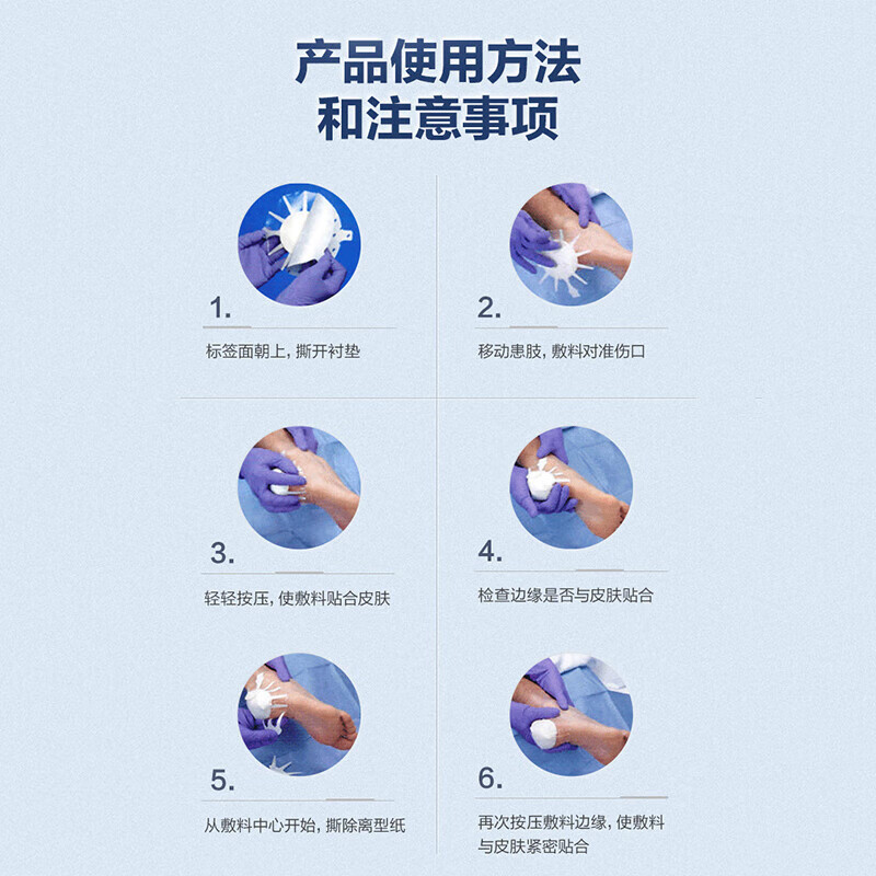 3M八爪鱼褥疮贴压疮贴 90611/90613 聚氨酯泡沫敷料伤口敷料溃疡贴 90611(10*11cm)10片/盒