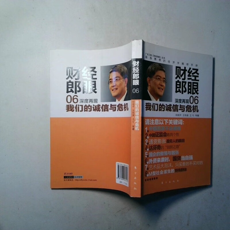 郎眼财经2020最新一期(郎眼财经2020全集在线观看)
