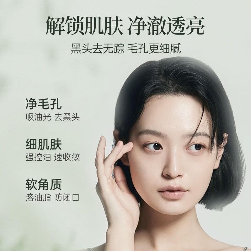 BUVdrar叶绿素氨基酸洁面泥去黑头粉刺控油深层清洁毛孔洗面奶 3瓶装