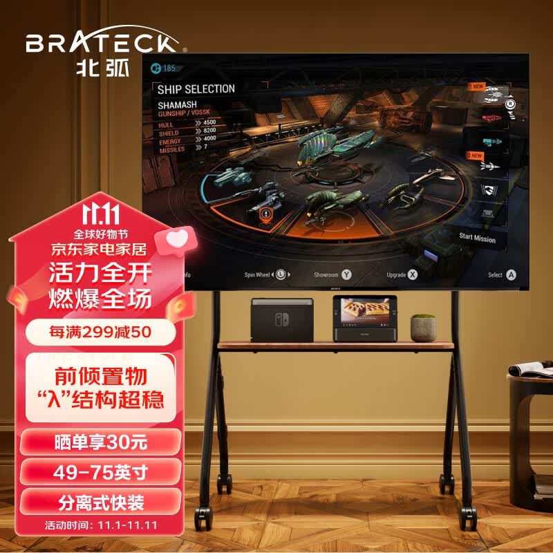 Brateck北弧(49-75') 电视推车 艺术电视支架 落地电视架 65电视挂架 70移动壁挂架小米索尼海信FS350松露黑使用感如何?