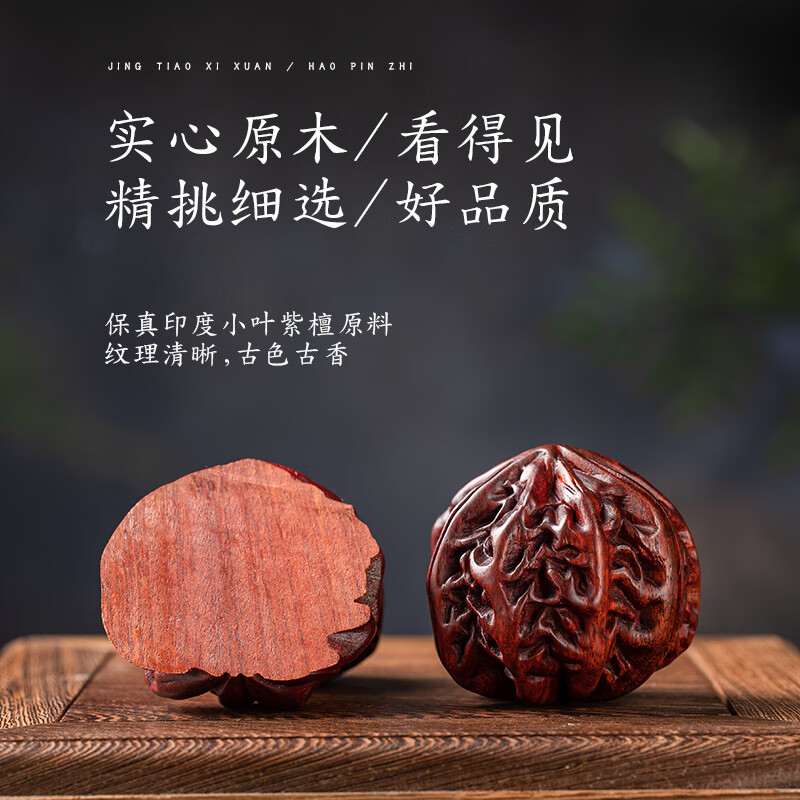 玩的核桃精品手盘把玩手上玩的古玩手把 20mm以上 40mm小叶紫檀核桃球