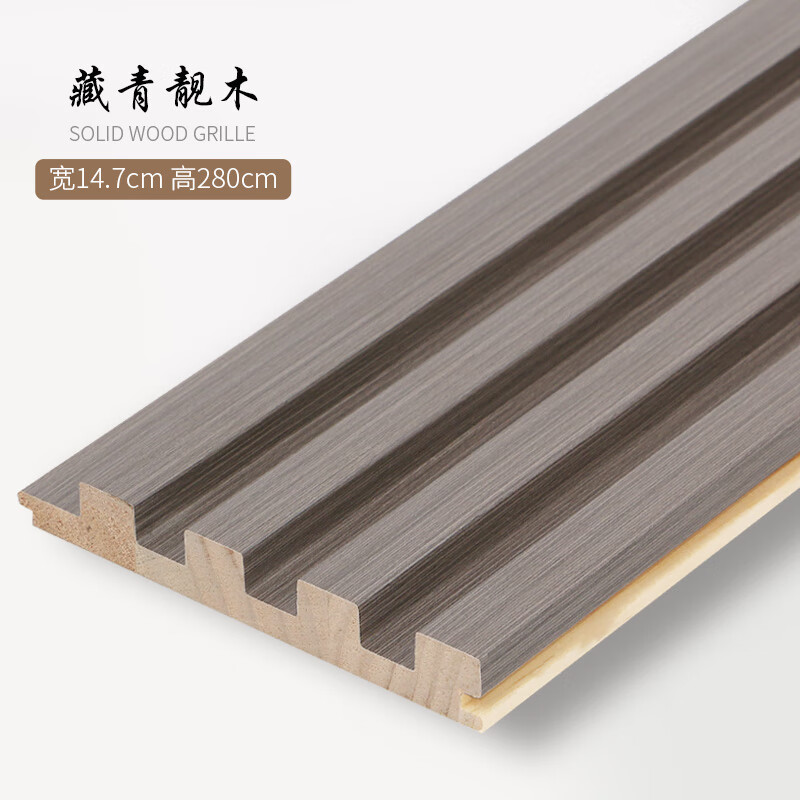 板小长城板凹凸形护墙板电视背景墙隔删搁珊木饰面装 浅灰色 藏青靓木