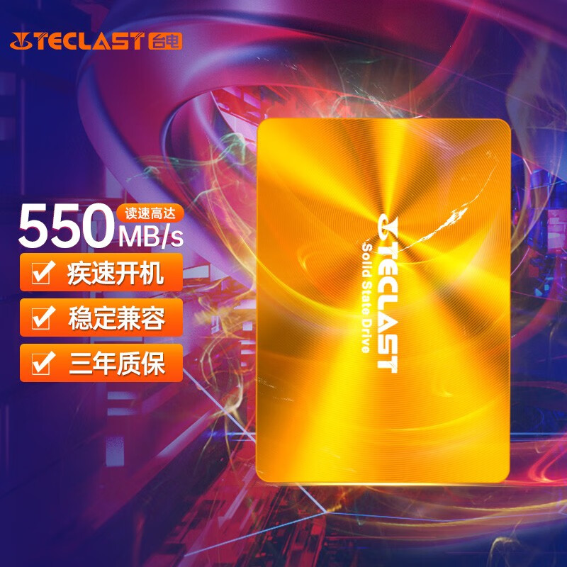 台电(TECLAST) 480GB SSD固态硬盘SATA3.0接口 极光系列 电脑升级高速读写版 三年质保
