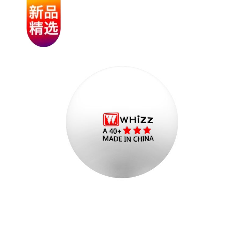 【高品质乒乓球】2021新款乒乓球三星级比赛训练用球40+新材料耐打兵乓球 (10个白色)三星乒乓球