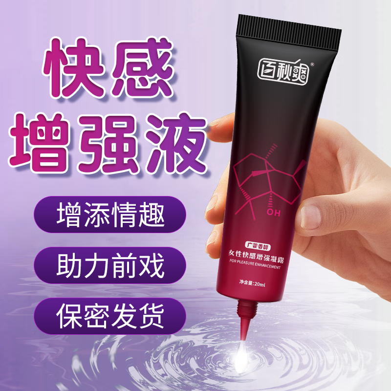 百秋爽玻尿酸润滑液人体润滑油水溶免洗可舔人体润滑剂夫妻房事缓解干涩 【双重愉悦】润滑液+快感凝露