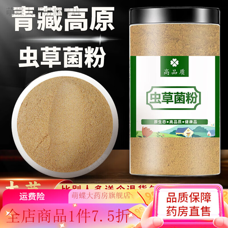 冬虫夏草菌粉 500g发酵虫草菌丝体粉cs-4冬虫夏草菌粉原料粉虫草粉