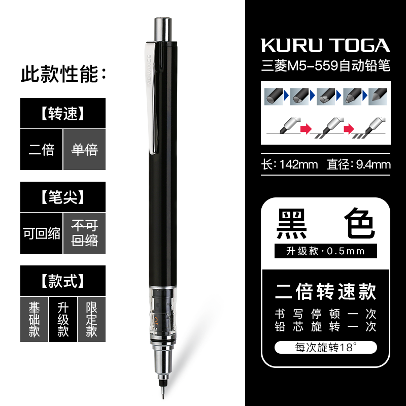 uni 日本三菱m5-559自动铅笔不易断芯铅笔2倍转数旋转铅笔kuru toga小
