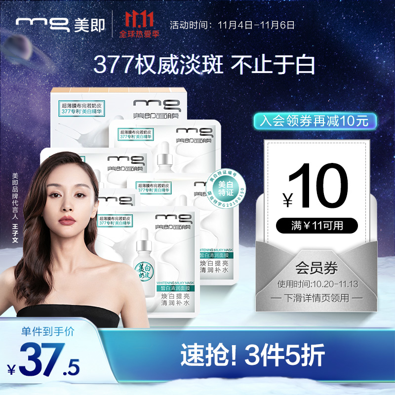 京东美妆穿搭 2021-11-05 - 第6张 | 最新购物优惠券 京东美妆穿搭 2021-11-05 - 第6张 | 最新购物优惠券