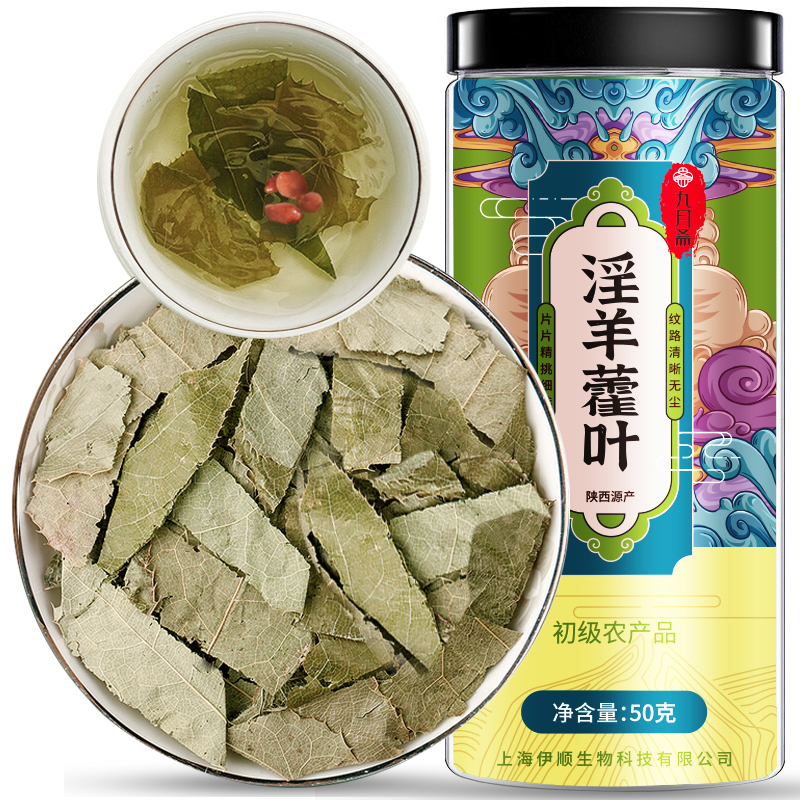 SUGEN淫羊藿叶50g价格走势,口感纯正,值得推荐