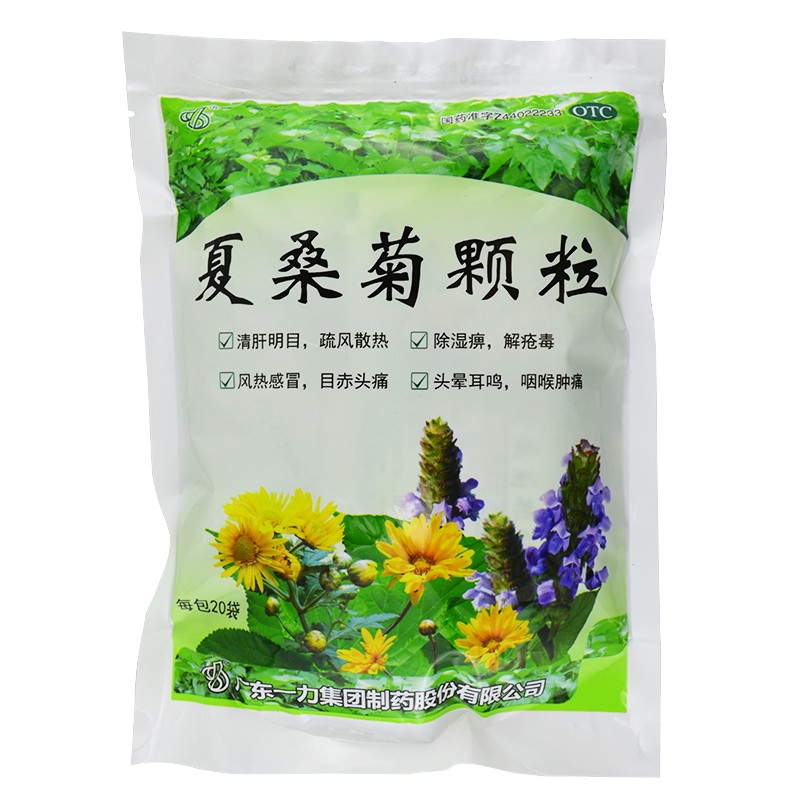 一力 夏桑菊颗粒10g*20袋 清肝明目 疏风散热 风热头晕 耳鸣 喉咙疼