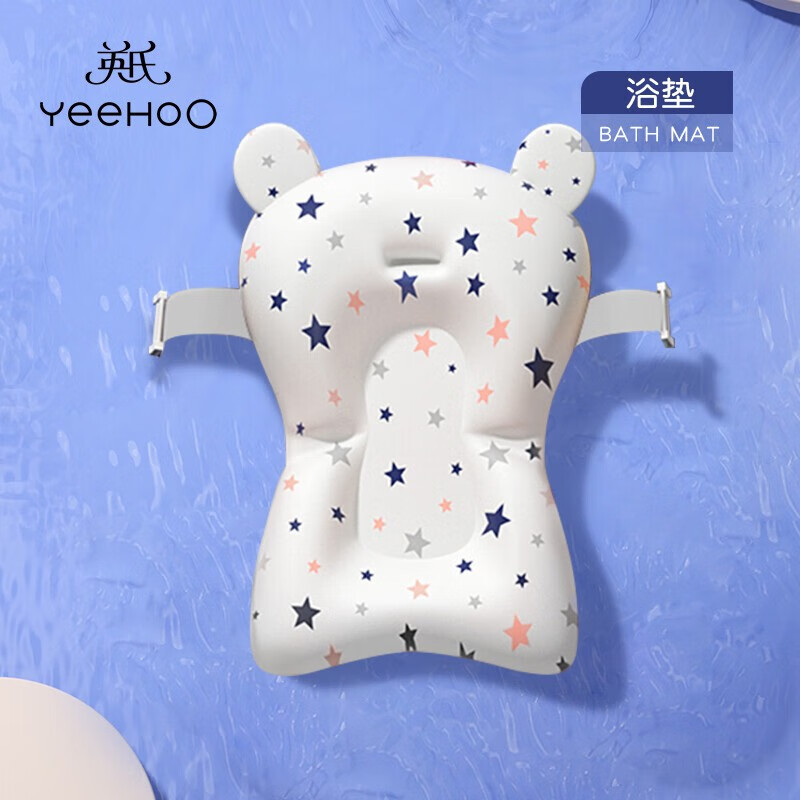 英氏婴儿洗澡盆浴盆宝宝可折叠幼儿坐躺浴桶小孩家用新生儿童用品 星星浴垫属于什么档次？