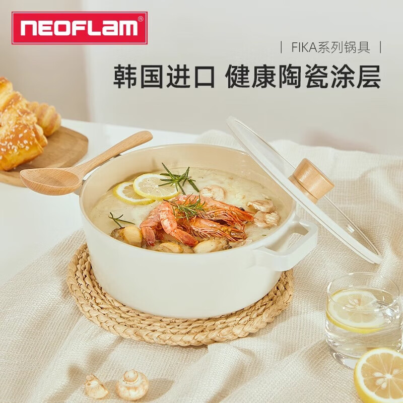 Neoflam平底锅煎锅家用不粘锅电磁炉燃气专用牛排锅多功能煎炒锅韩国进口 汤锅(3.8L)(赠硅胶汤勺) 24cm