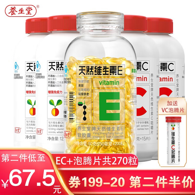 养生堂美容养颜商品历史价格走势及评测